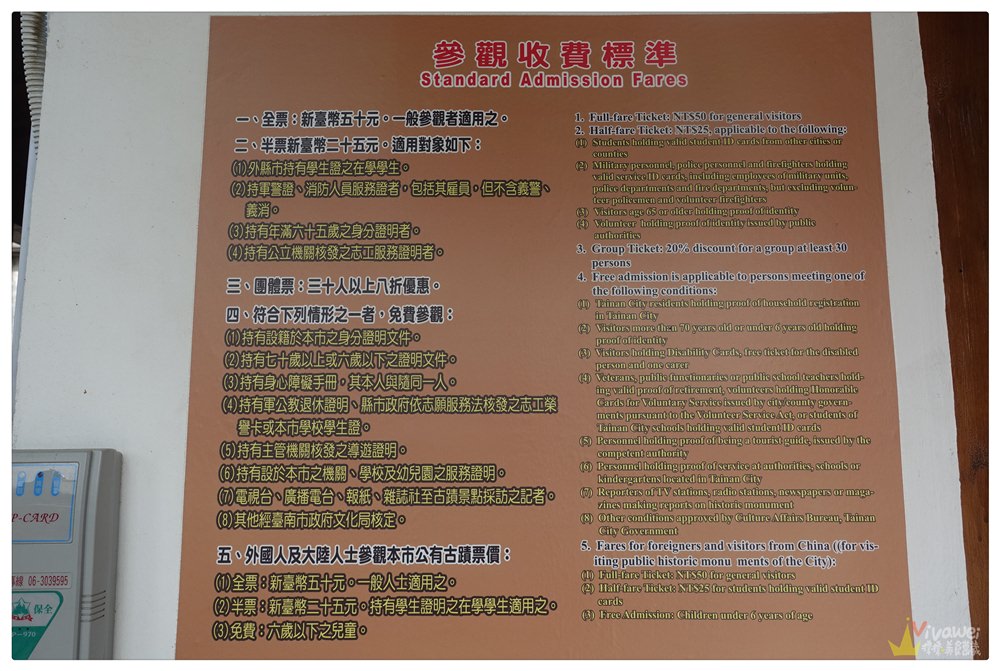 台南安平美食旅遊｜『安平樹屋』吃喝玩樂旅遊景點及『蜷尾家x樹屋咖啡』(2017年新增)