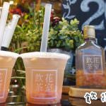 即時熱門文章：台南中西區美食｜『飲花茶室』夢幻少女系飲品-用水果熬糖的有機花草茶 (國華街)