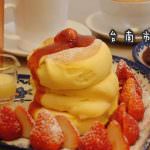 即時熱門文章：台南中西區美食｜『Autumn熱·鬆餅』超夯的熱門甜點下午茶-現做的舒芙蕾鬆餅