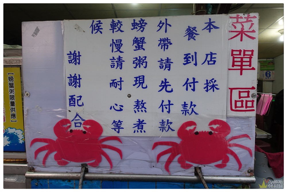 台南安平美食｜『阿美螃蟹粥』吃不到95元限量螃蟹粥! 只有貴貴的秤重螃蟹!