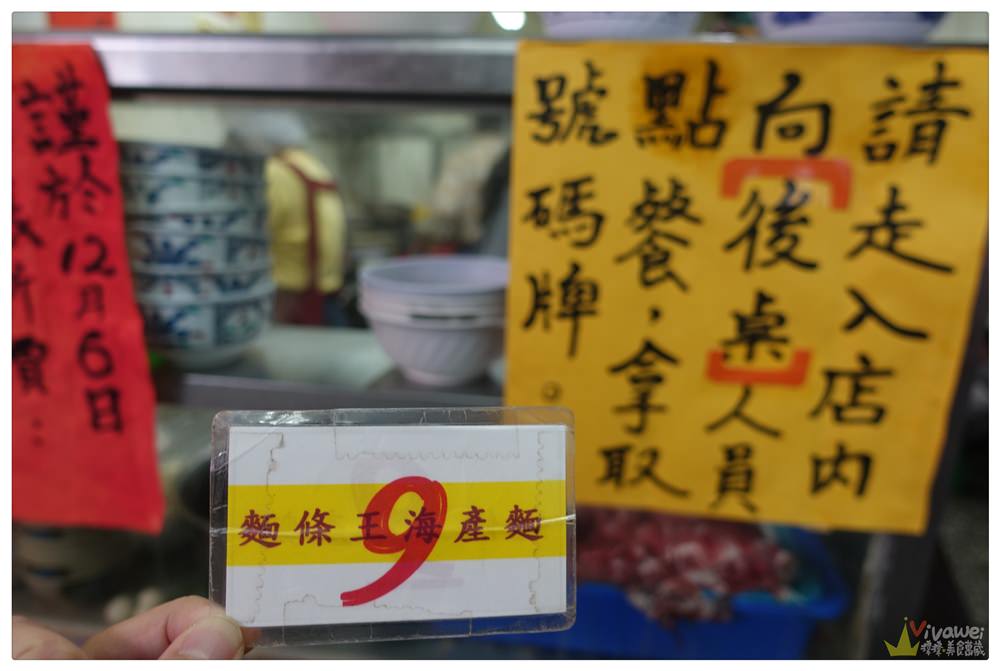 台南美食推薦｜『麵條王海產麵』水仙宮市場內只要55元的隱藏版排隊海產麵小吃