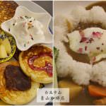 即時熱門文章：台北中山美食｜『青山珈琲店』溫馨的咖啡廳及日本家庭料理(中山捷運站)