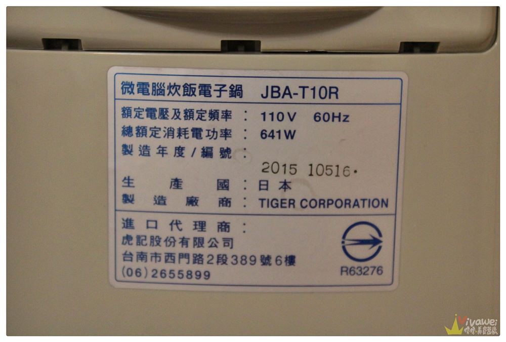 家電心得｜『TIGER虎牌 JBA-T10R』六人份電子鍋-適合小家庭的平價電子鍋(日本製/入厝禮物)