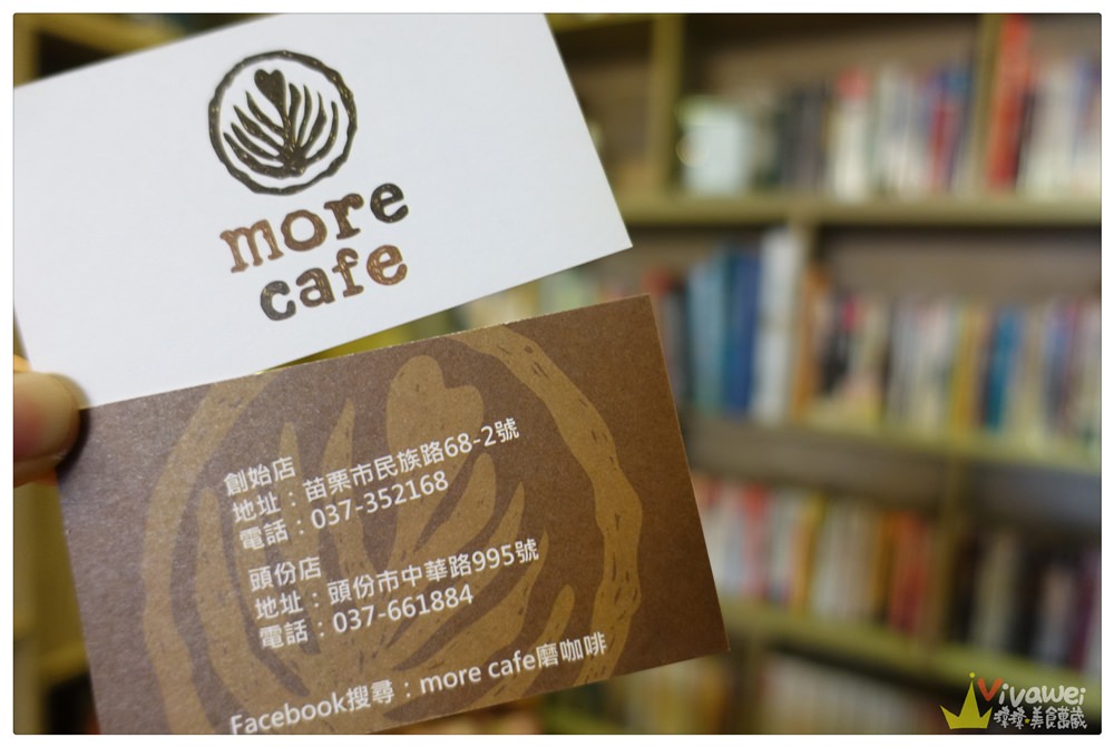 苗栗市美食｜『more cafe磨咖啡』2019年9月最新菜單!文青風格下午茶咖啡廳!