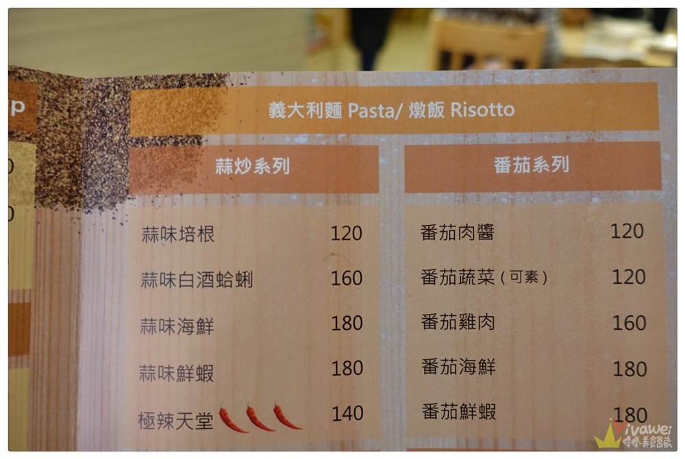 台北士林美食｜『NEO PASTA』120元就有平價好吃的輕食及義大利麵(芝山捷運站/天母)
