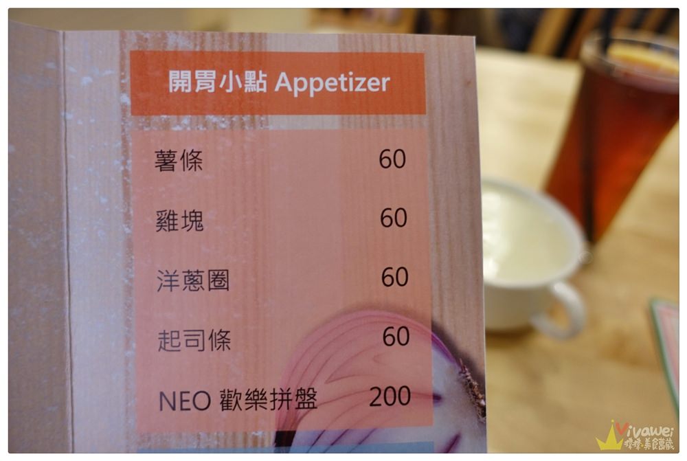 台北士林美食｜『NEO PASTA』120元就有平價好吃的輕食及義大利麵(芝山捷運站/天母)