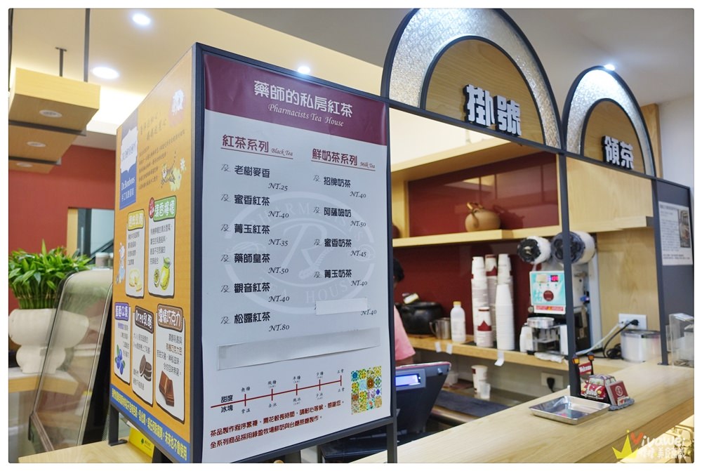 台南中西區美食｜『藥師的私房紅茶』特色的掛號點餐櫃台和藥袋提袋-販售紅茶和鮮奶茶！