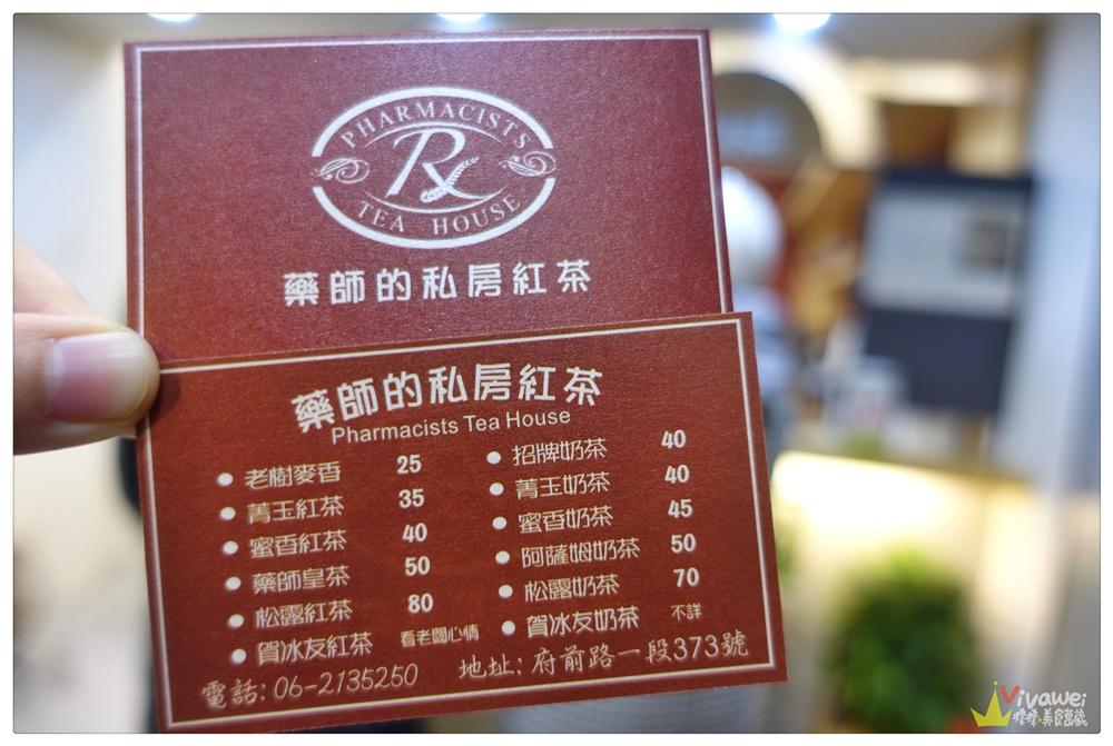 台南中西區美食｜『藥師的私房紅茶』特色的掛號點餐櫃台和藥袋提袋-販售紅茶和鮮奶茶！