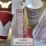 即時熱門文章：台南中西區美食｜『藥師的私房紅茶』特色的掛號點餐櫃台和藥袋提袋-販售紅茶和鮮奶茶！