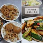 即時熱門文章：苗栗後龍美食｜『後龍小吃店』後龍火車站周邊的熱門小吃-好吃的炒飯/肉燥飯/炒二層肉/炒豬肝!