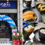 即時熱門文章：苗栗竹南美食｜『初原壽司』桌邊列車送餐-有趣又新鮮的日本料理專賣(文內有完整菜單MENU)