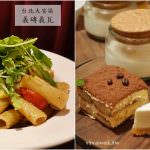 即時熱門文章：台北大安美食｜『義磚義瓦-明曜店』東區的老字號義式餐廳-有包廂/商業午餐/燉飯/義大利麵(忠孝敦化站)
