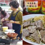 即時熱門文章：苗栗後龍小吃｜『阿嬤的店』後龍第二市場內的什錦麵&自助剝皮辣椒！