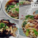 即時熱門文章：苗栗市美食｜『小馬哥牛肉麵』推薦拉麵以及平價的現切小菜(新增2023年菜單)