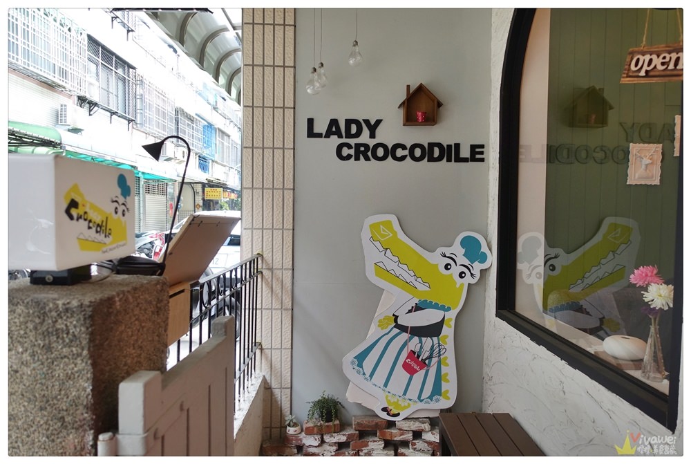高雄苓雅區美食｜『鱷魚小姐 Lady crocodile』推薦好吃的甜點拼盤和各式早午餐(已搬遷至中央公園站2號出口)