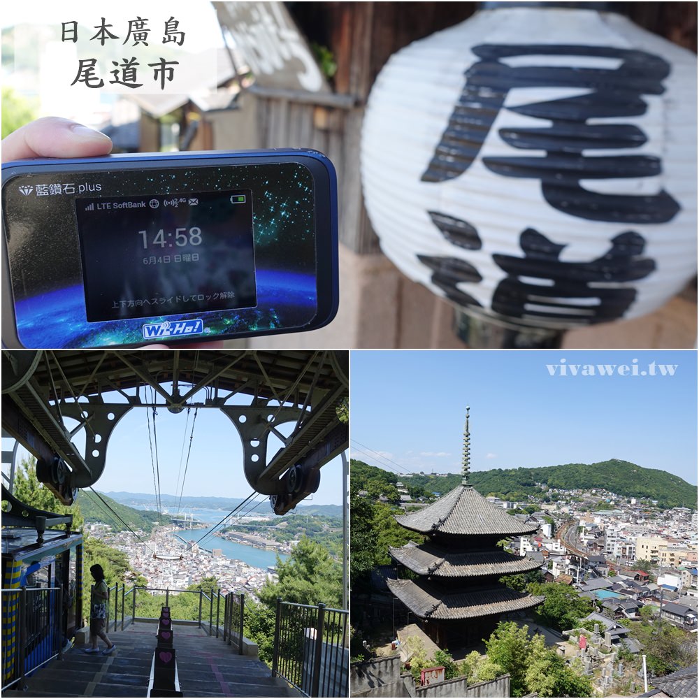 日本自助旅行必備WIFI網路｜『WIHO藍鑽石Plus&酷遊機』-遊九州及廣島各景點-上網暢行無阻(讀者九折優惠)