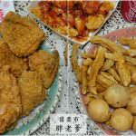 即時熱門文章：苗栗市美食｜『胖老爹美式炸雞』現點現炸-需要久候的超夯炸物專賣店!