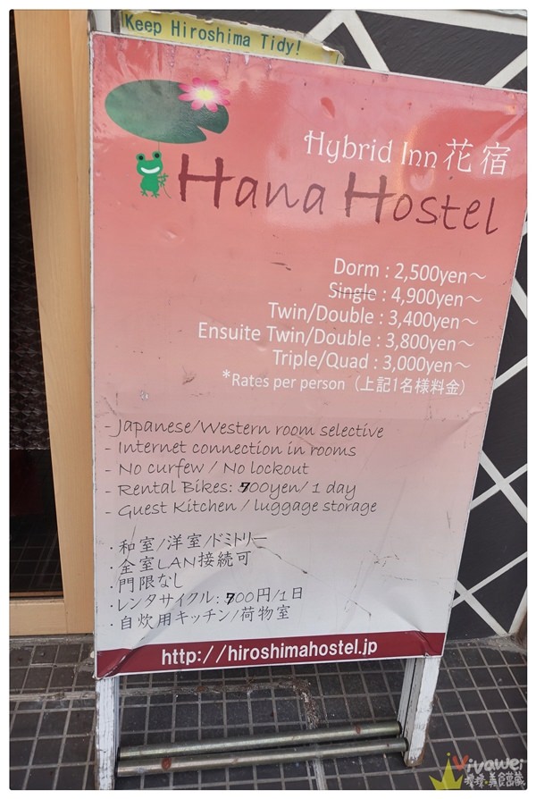 日本廣島住宿推薦｜『廣島花宿 Hiroshima Hana Hostel』近廣島站的背包客住宿-也有帶獨立衛浴設備的和室雙人房型!