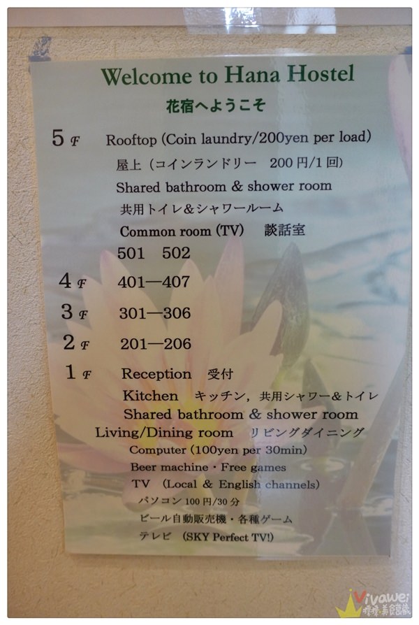 日本廣島住宿推薦｜『廣島花宿 Hiroshima Hana Hostel』近廣島站的背包客住宿-也有帶獨立衛浴設備的和室雙人房型!