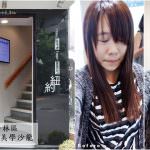 即時熱門文章：士林美髮推薦｜『紐約時尚美學沙龍-New York Hair Salon(士林中正店)』剪髮&染髮心得全紀錄！