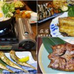 即時熱門文章：台北中山美食｜『庄屋海鮮居酒屋』全台首創的一夜干專賣店 (中山捷運站/林森北路六條通)