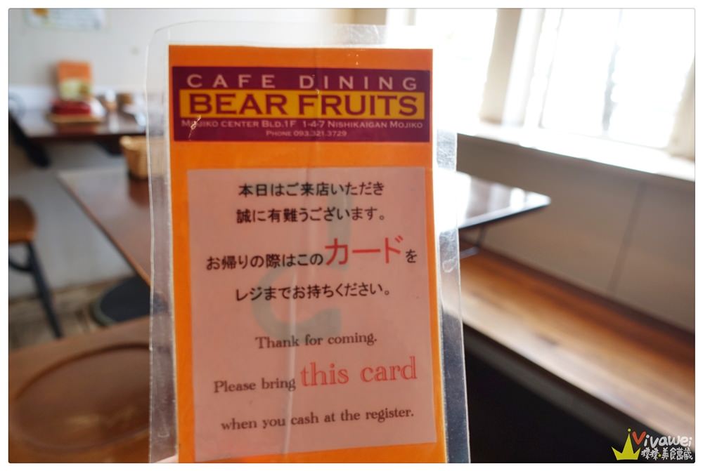 九州福岡美食｜『Bear Fruits』門司港的熱門排隊店-重口味的門司燒咖哩專賣(ベアーフルーツ)