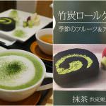 即時熱門文章：日本小倉美食｜『田頭茶舖』價格親民的下午茶選擇-推薦抹茶蛋糕及飲品!