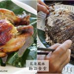 即時熱門文章：花蓮鳳林美食｜『物語食堂』各式熱炒餐點及需要預訂的梅子雞和香烤魚!