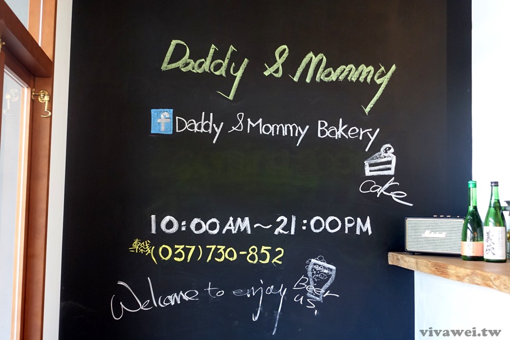 苗栗後龍美食｜『Daddy&Mommy Bakery』老屋改建-有溫度的手作甜點及各式輕食,咖哩飯專賣!