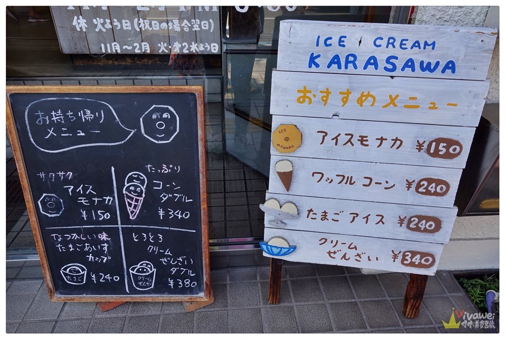 日本廣島美食｜『KARASAWA からさわ』尾道散步點心-酥脆外皮配上手作冰淇淋!