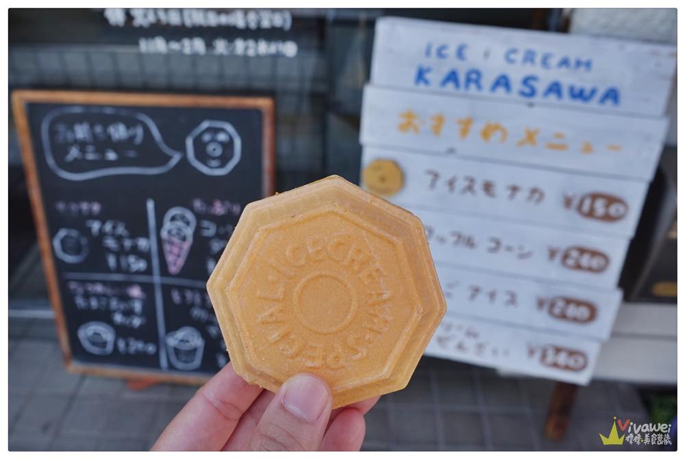日本廣島美食｜『KARASAWA からさわ』尾道散步點心-酥脆外皮配上手作冰淇淋!