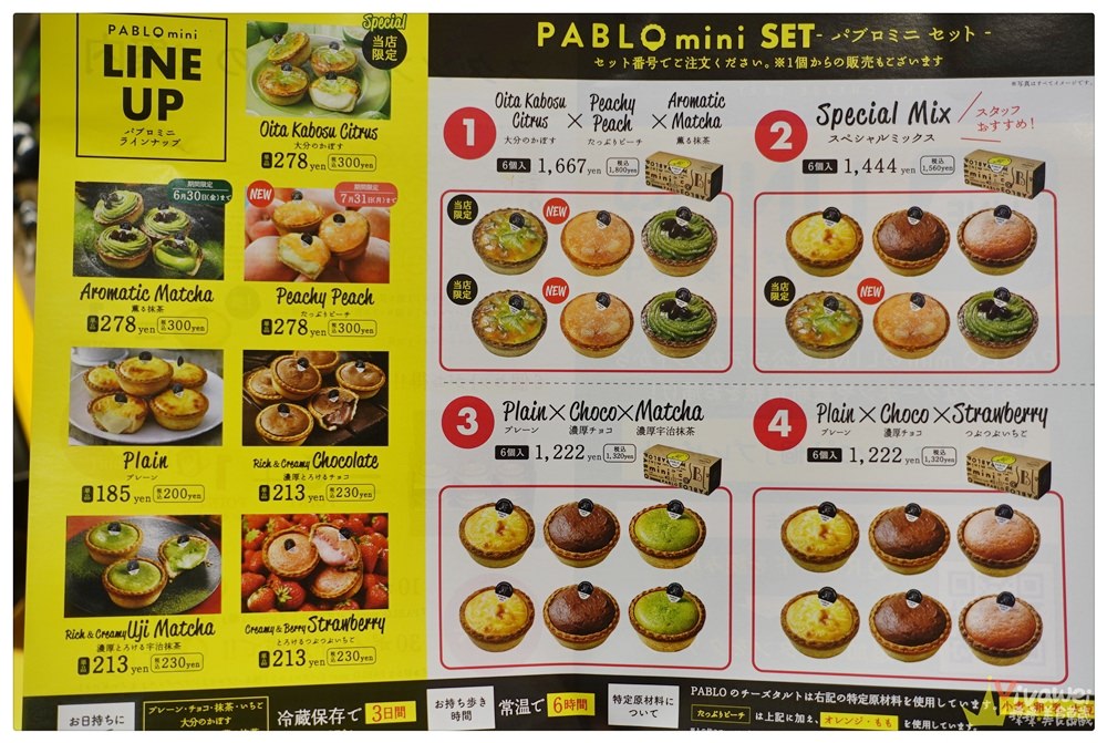 日本九州美食｜『PABLO mini』大分車站內的迷你起司塔-適合外帶當下午茶點心!