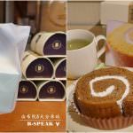 即時熱門文章：日本九州美食｜『B-SPEAK』由布院超夯的蛋糕捲-在大分車站完全免排隊就能順利買到!