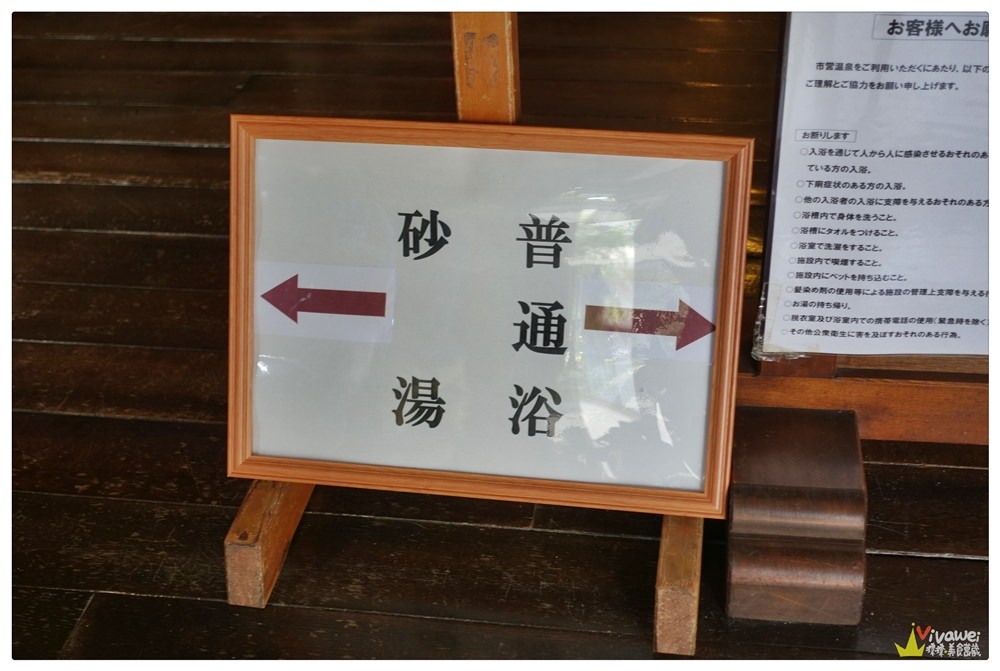 日本九州旅遊｜『竹瓦溫泉』別府百年溫泉-除了泡湯外還有超特別的砂浴體驗!