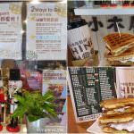 即時熱門文章：苗栗頭份美食｜『小木屋鬆餅』便宜好吃的鬆餅在頭份終於吃的到了(附菜單&影片)
