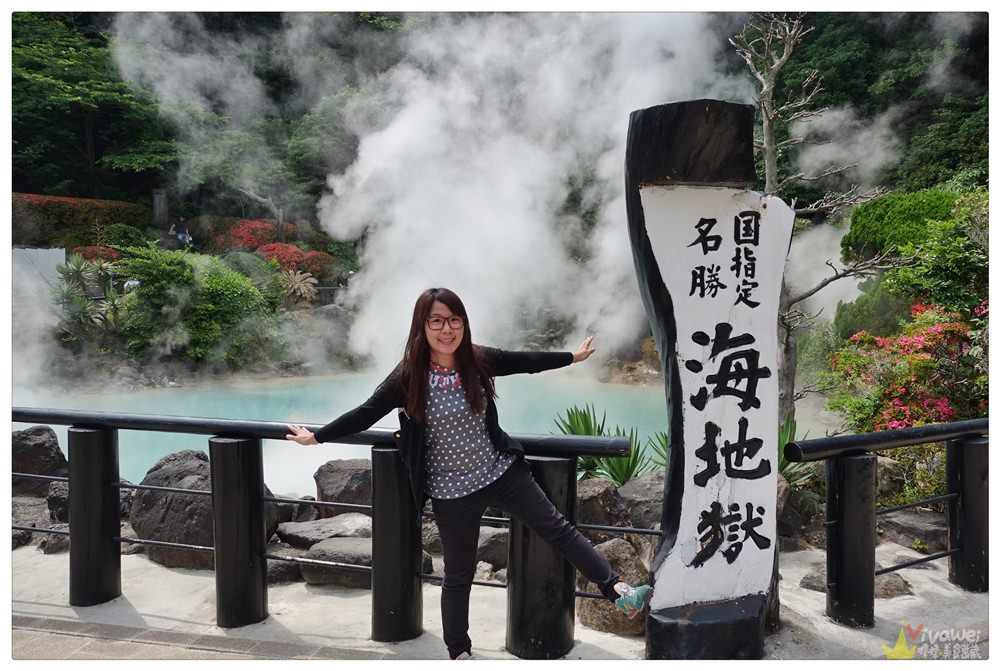 日本別府景點｜『海地獄』如海水般湛藍的冒煙地熱-還有足湯可以泡!