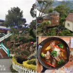 即時熱門文章：苗栗南庄美食旅遊｜『蘇維拉莊園』與世隔絕超美視野的景觀餐廳(2017再訪新增)