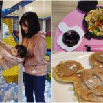 即時熱門文章：苗栗市美食｜『開心果親子樂園』好吃又好玩的親子餐廳-定期清理球池&大姊姊陪玩(附影片)