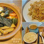 即時熱門文章：苗栗竹南美食｜『森蔬食』用滿滿愛心與善心經營的平價蔬食料理餐廳(竹南火車站)