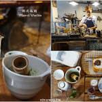 即時熱門文章：台北板橋美食｜『Merci Vielle』隱身在二樓的古物收藏老宅咖啡廳(府中捷運站)