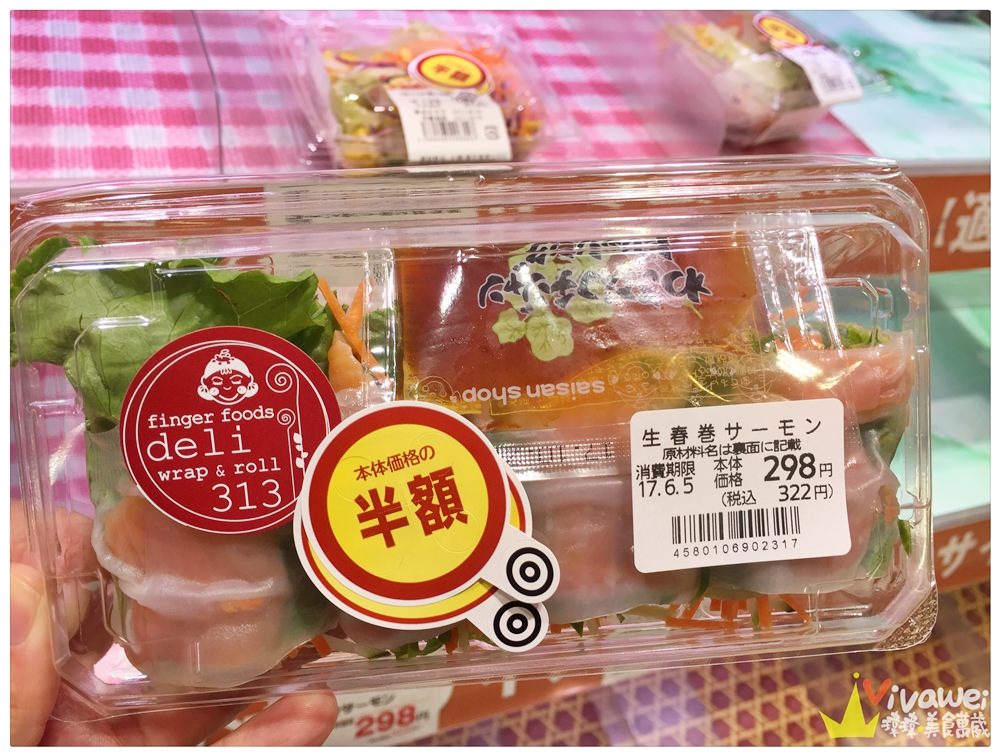 日本廣島美食｜『YOURS LIVI』廣島車站ASSE內的B1特價超級市場-打烊前可以買到半額便當!