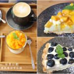 即時熱門文章：苗栗公館美食｜『陳教練咖啡莊園』美味甜點下午茶以及各式咖啡飲品咖啡廳