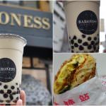 即時熱門文章：台北松山美食｜『小黑糖BARONESS』好喝的黑糖珍奶&抹茶拿鐵-還有炸物及輕食點心(南京復興/台北小巨蛋站)