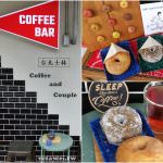 即時熱門文章：台北士林美食｜『Coffee and Couple』Haritts甜甜圈在士林捷運站旁的咖啡廳也能吃到!