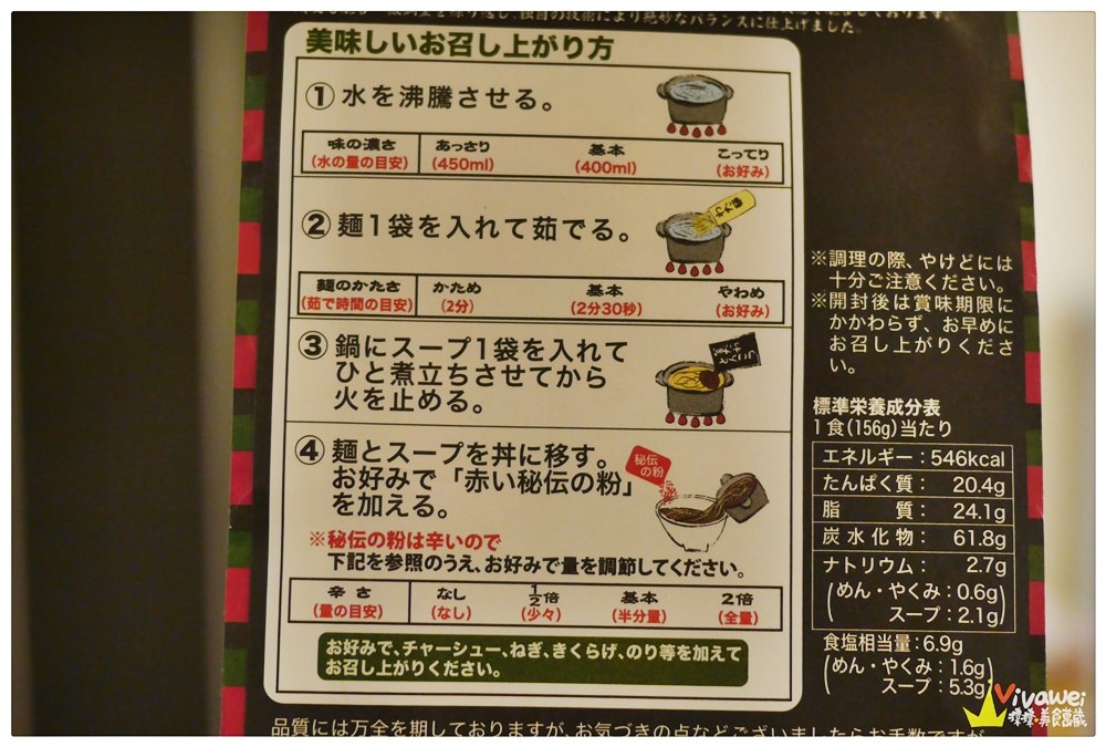 日本買回家的外帶包「一蘭拉麵」博多細麵款怎麼煮?食譜料理教學大公開！