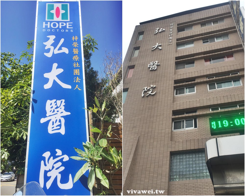 大腿骨折癒合不良需要第二次手術-苗栗弘大醫院骨科開刀&單人病房住院紀錄