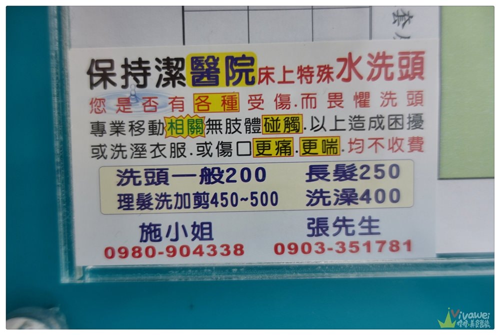 大腿骨折癒合不良需要第二次手術-苗栗弘大醫院骨科開刀&單人病房住院紀錄