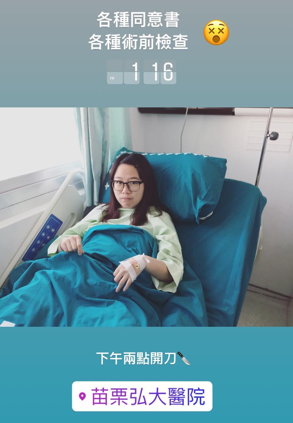 大腿骨折癒合不良需要第二次手術-苗栗弘大醫院骨科開刀&單人病房住院紀錄