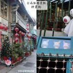即時熱門文章：台南旅遊景點｜『神農街』漫步在超好拍的復古街道-白天黑夜皆有不同風貌!