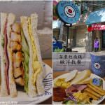 即時熱門文章：苗栗竹南美食｜『歐浮找餐』新竹超夯早午餐來竹南了-多樣化的早午餐輕食Brunch專賣!